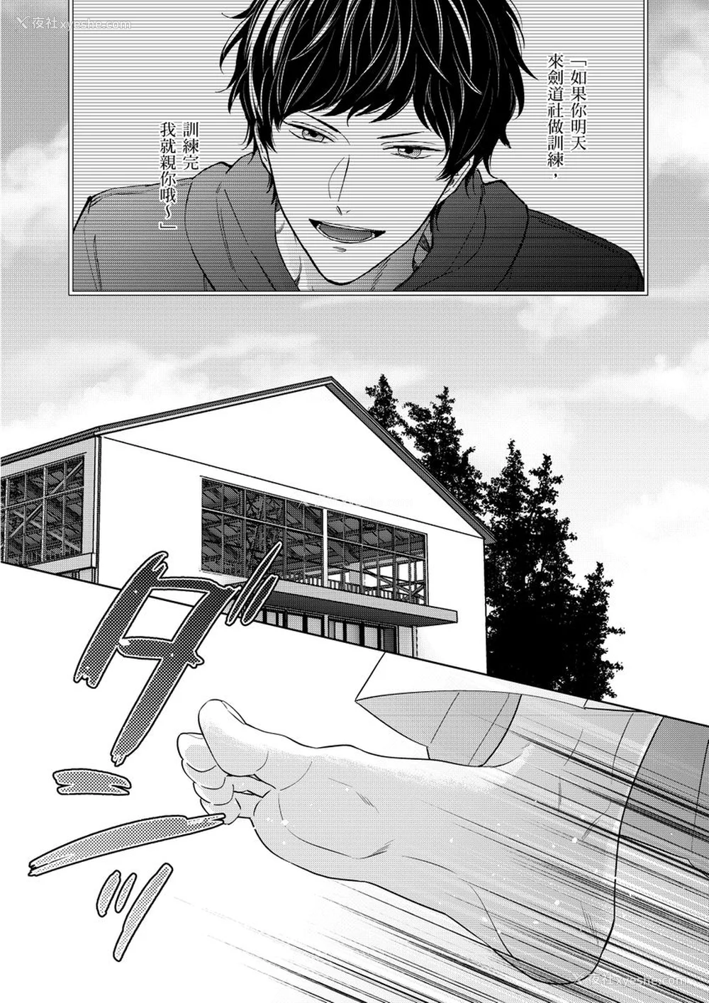 38P - [绵レイニ] 色恋试合に胜负あり!