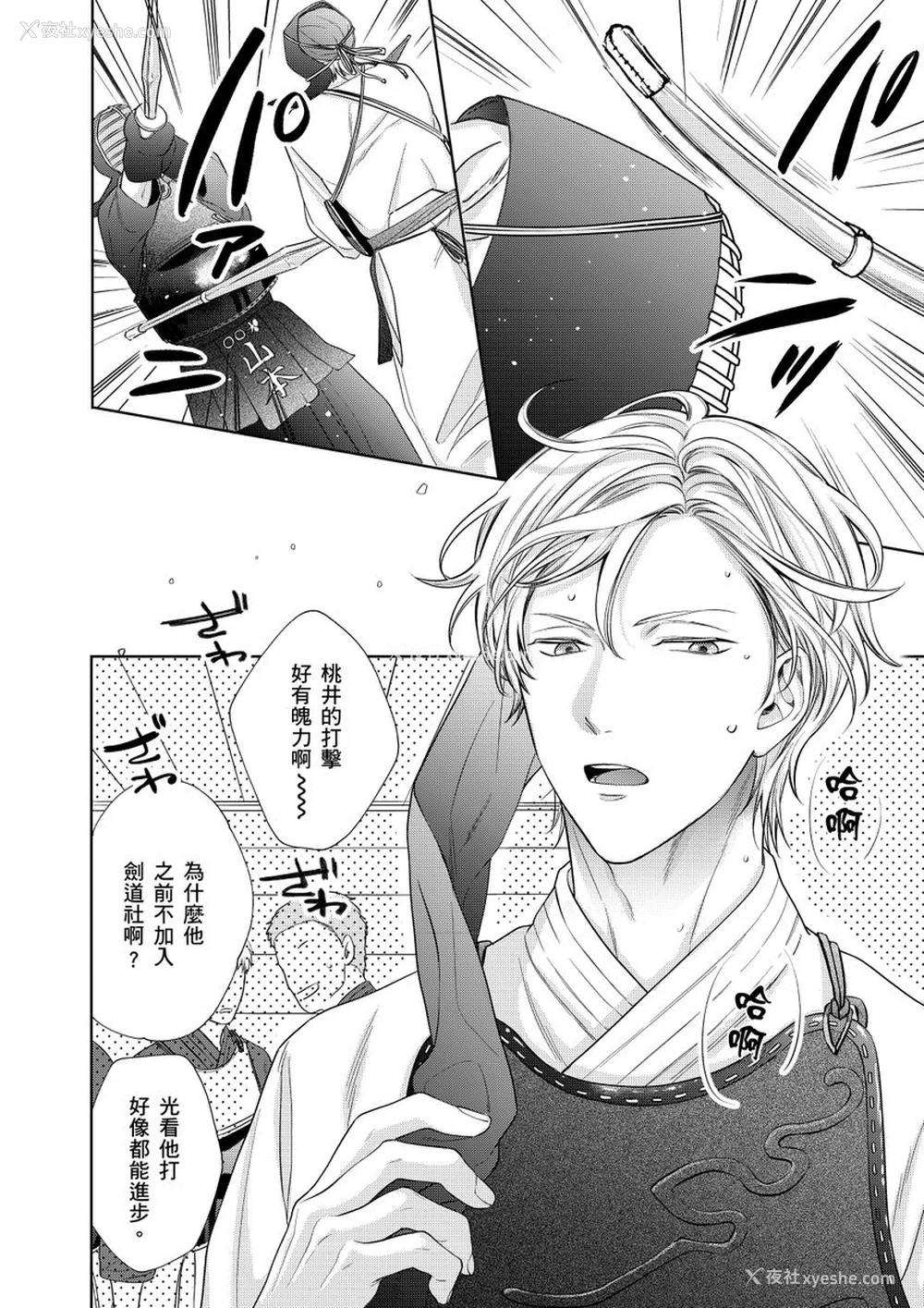 39P - [绵レイニ] 色恋试合に胜负あり!