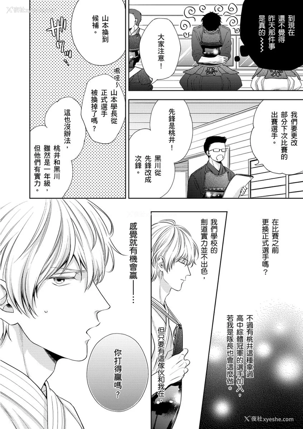 41P - [绵レイニ] 色恋试合に胜负あり!