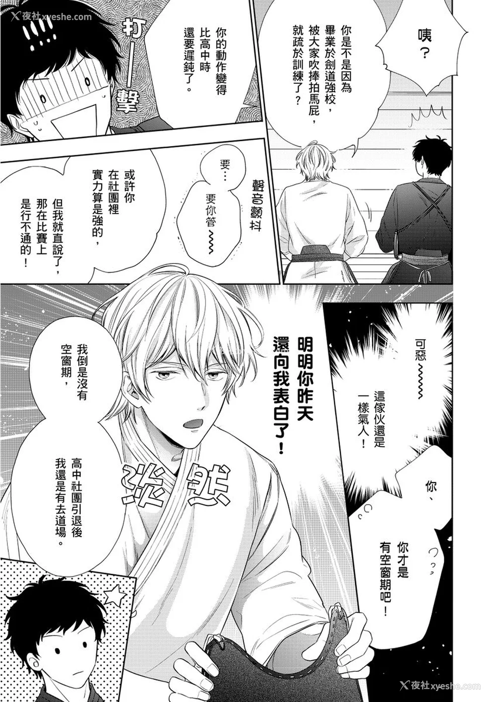 42P - [绵レイニ] 色恋试合に胜负あり!