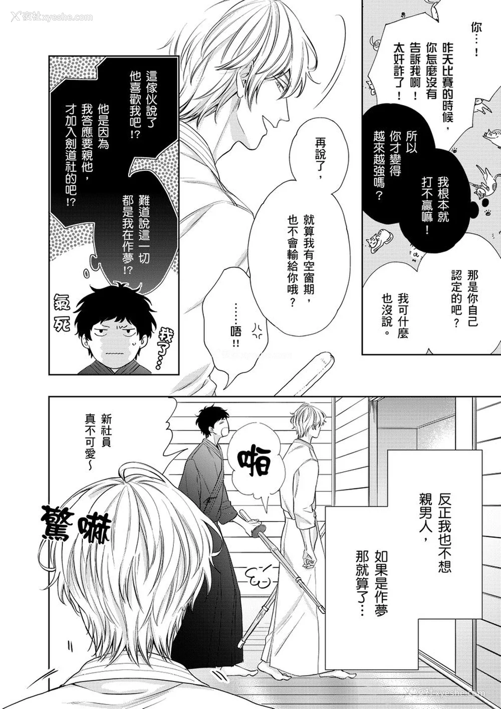 43P - [绵レイニ] 色恋试合に胜负あり!