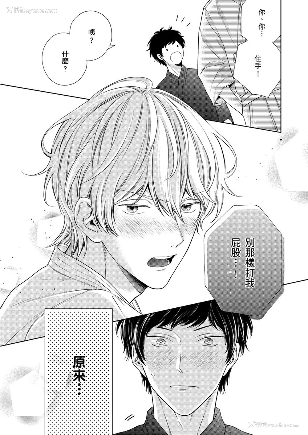 44P - [绵レイニ] 色恋试合に胜负あり!