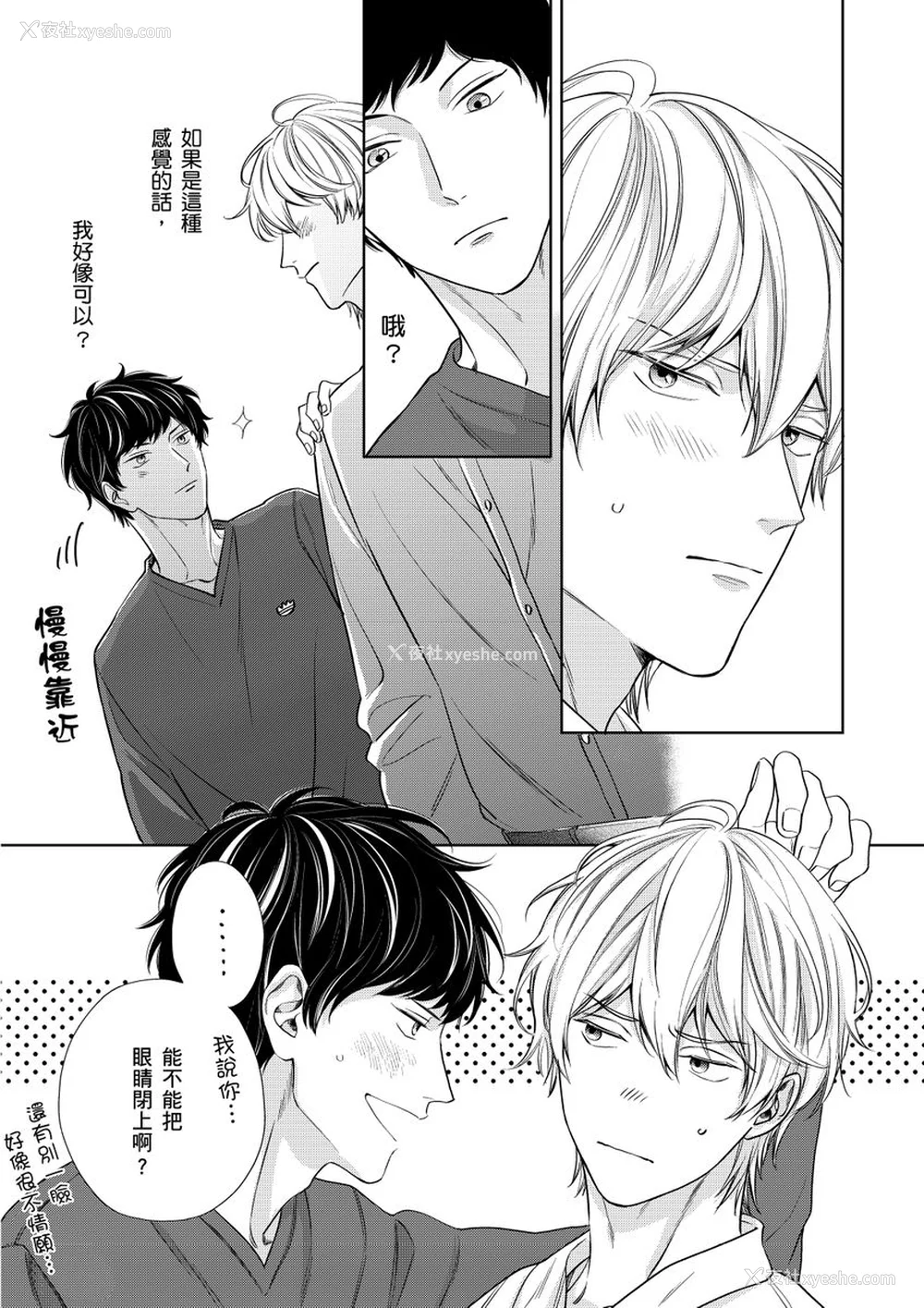 46P - [绵レイニ] 色恋试合に胜负あり!