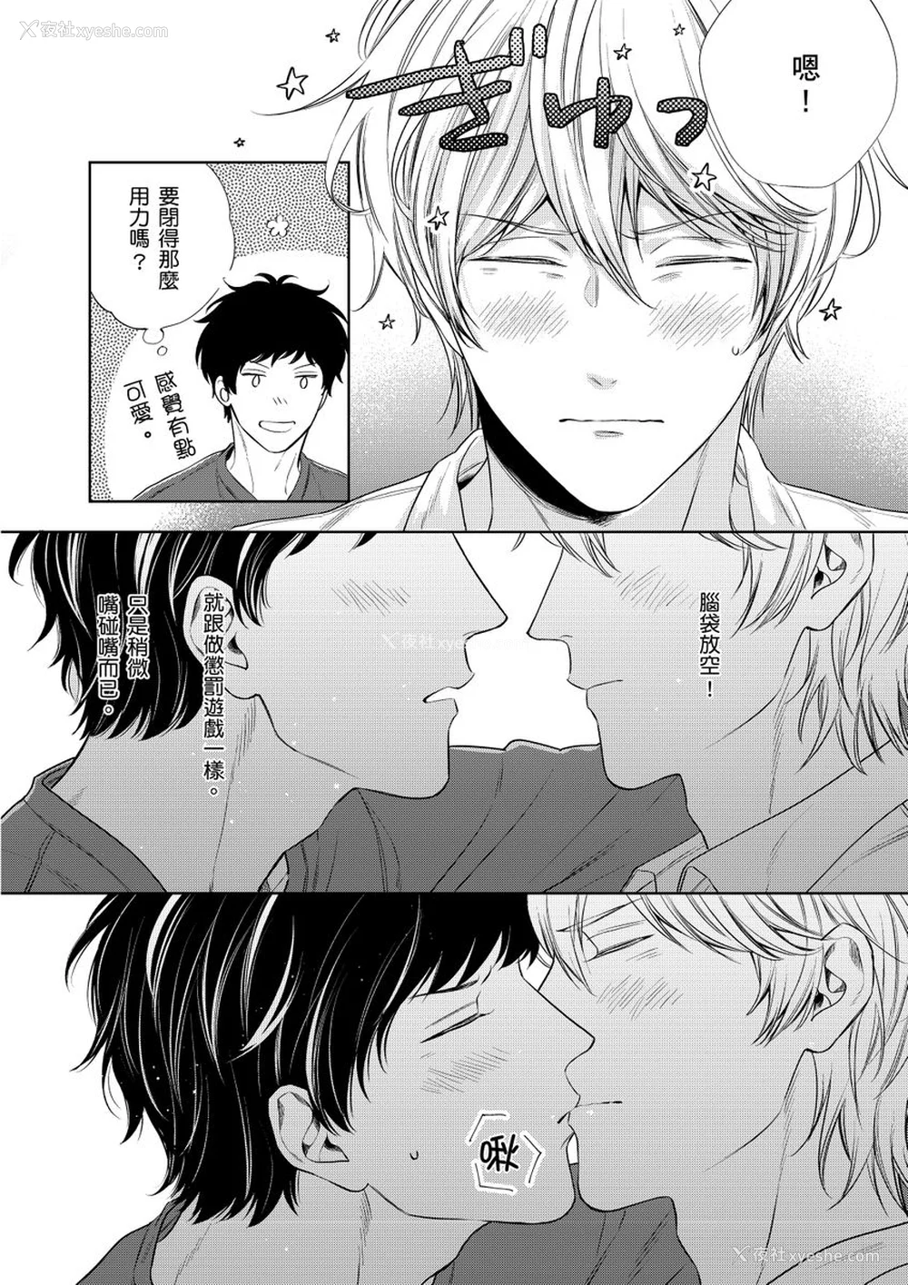 47P - [绵レイニ] 色恋试合に胜负あり!