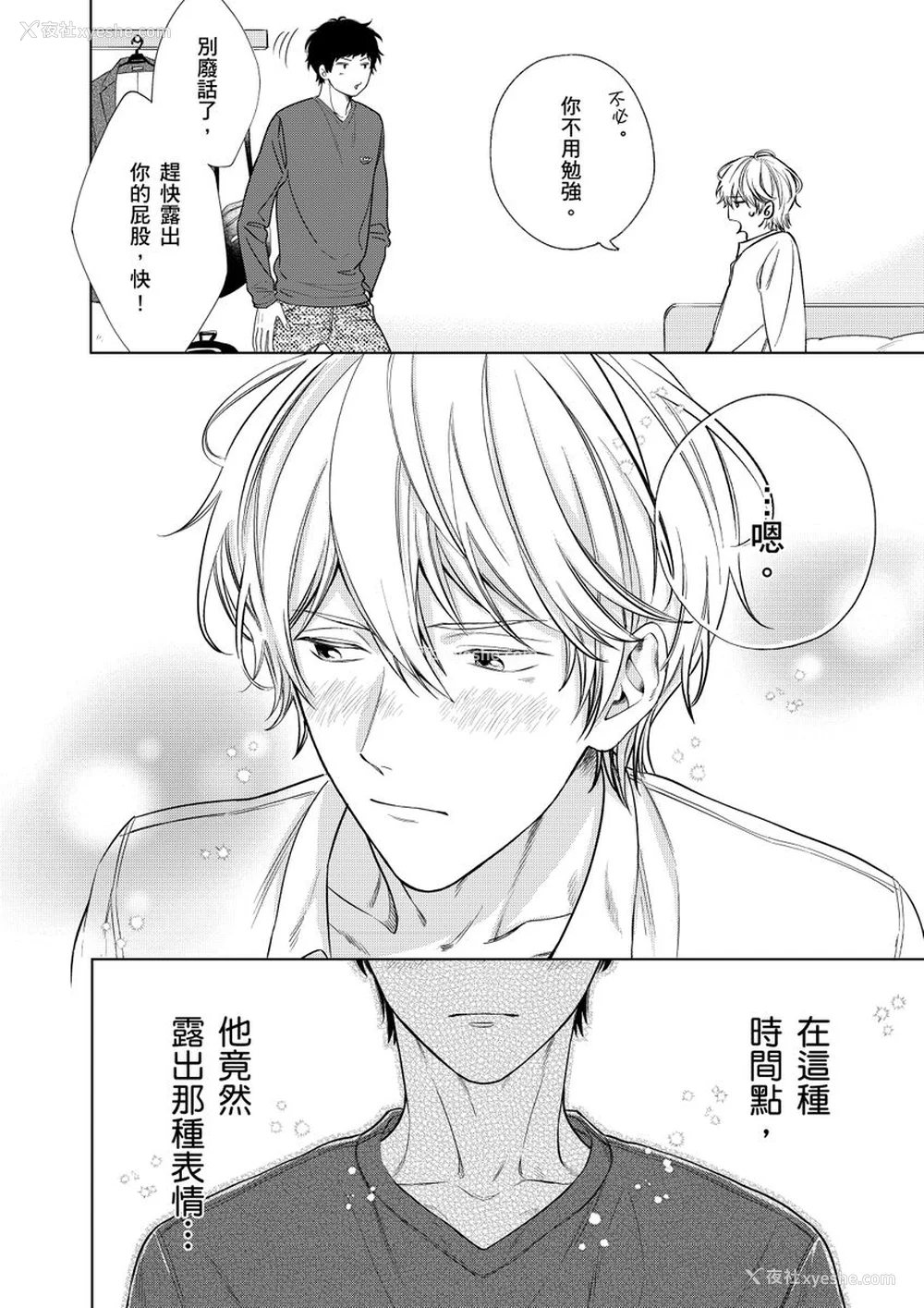 51P - [绵レイニ] 色恋试合に胜负あり!