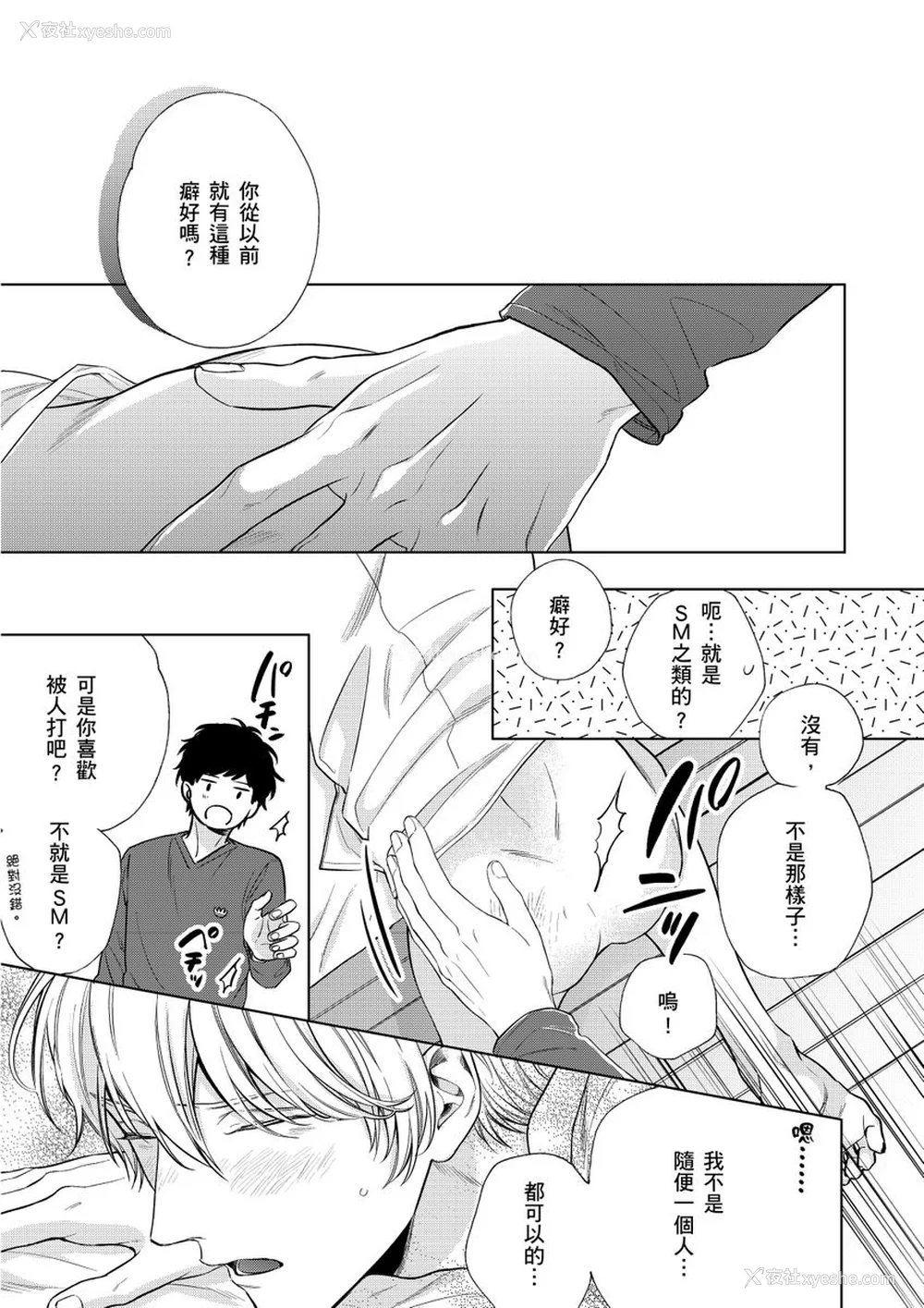 52P - [绵レイニ] 色恋试合に胜负あり!