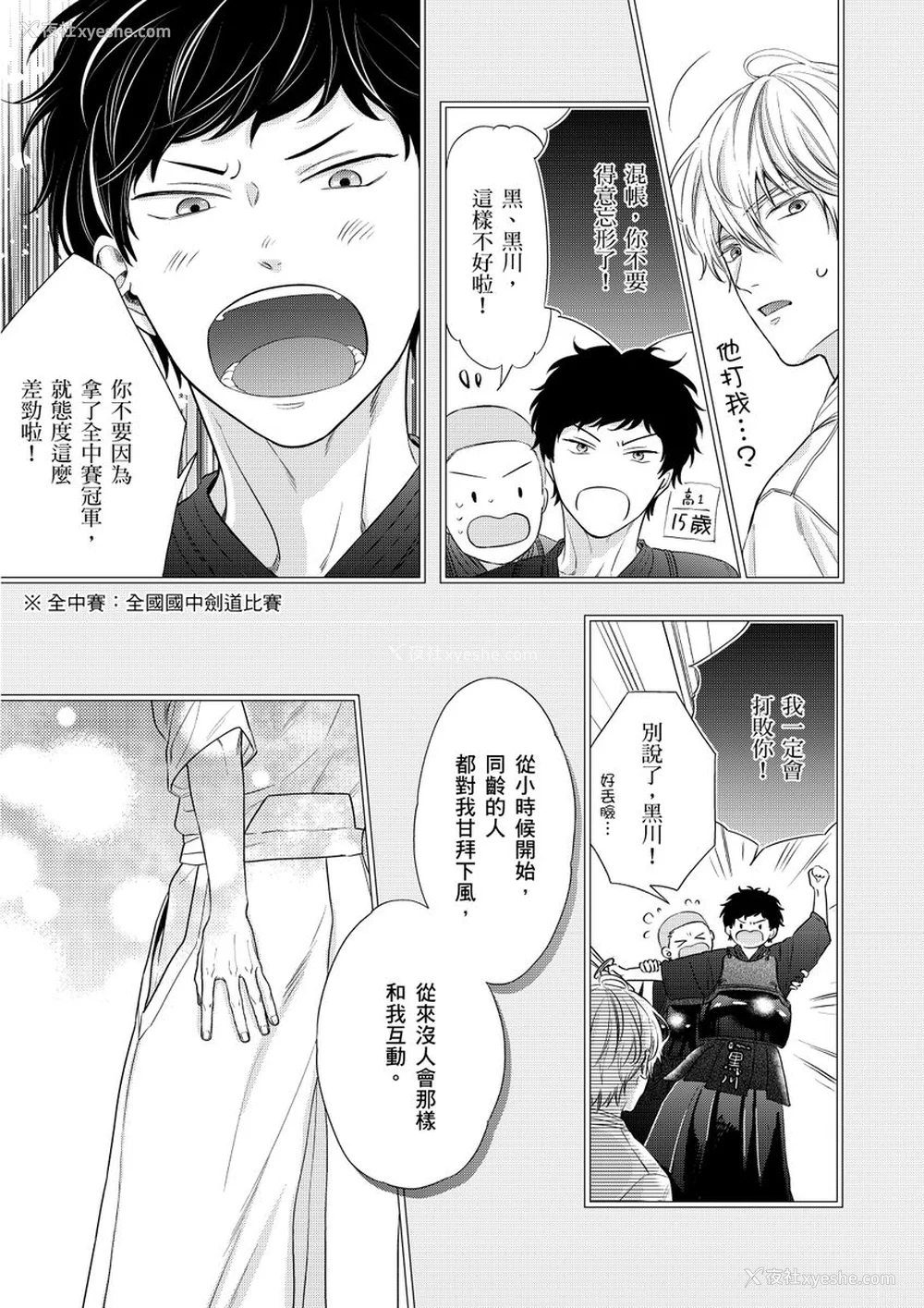 54P - [绵レイニ] 色恋试合に胜负あり!