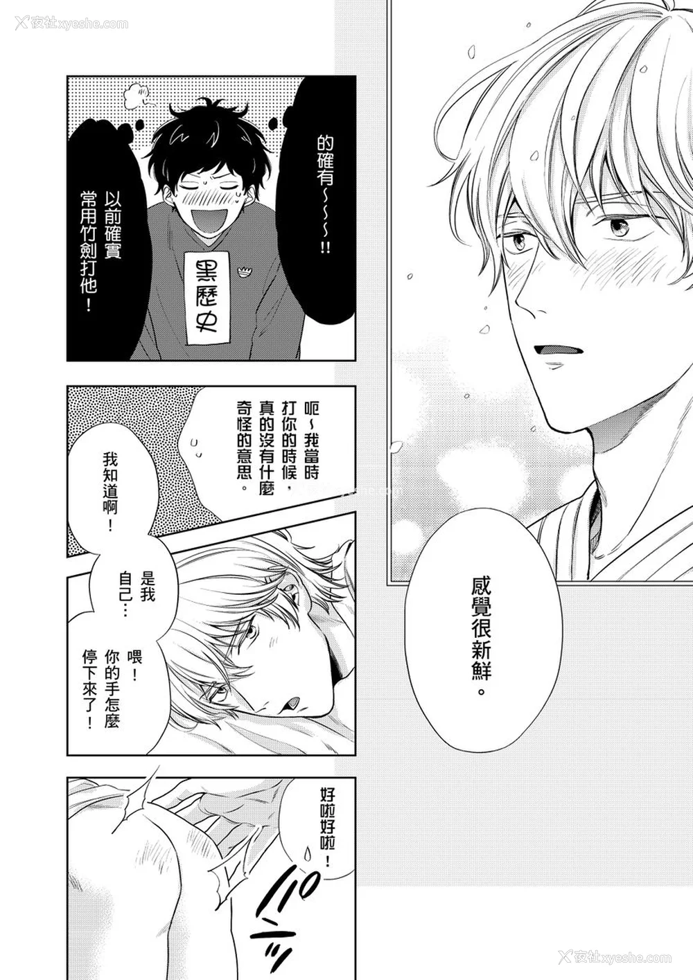 55P - [绵レイニ] 色恋试合に胜负あり!