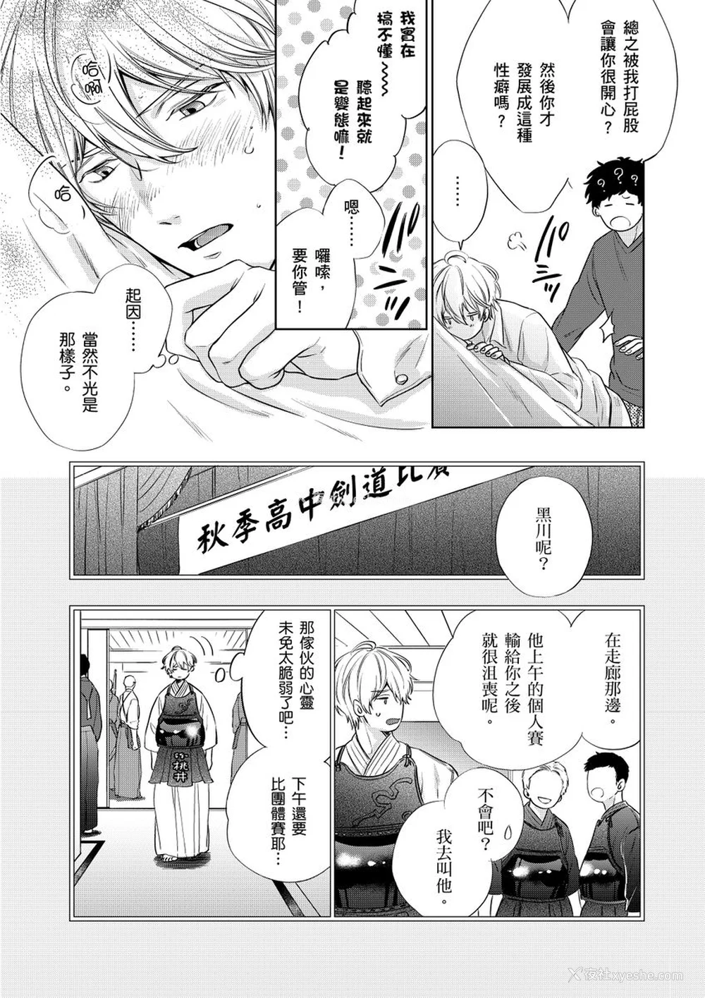 56P - [绵レイニ] 色恋试合に胜负あり!