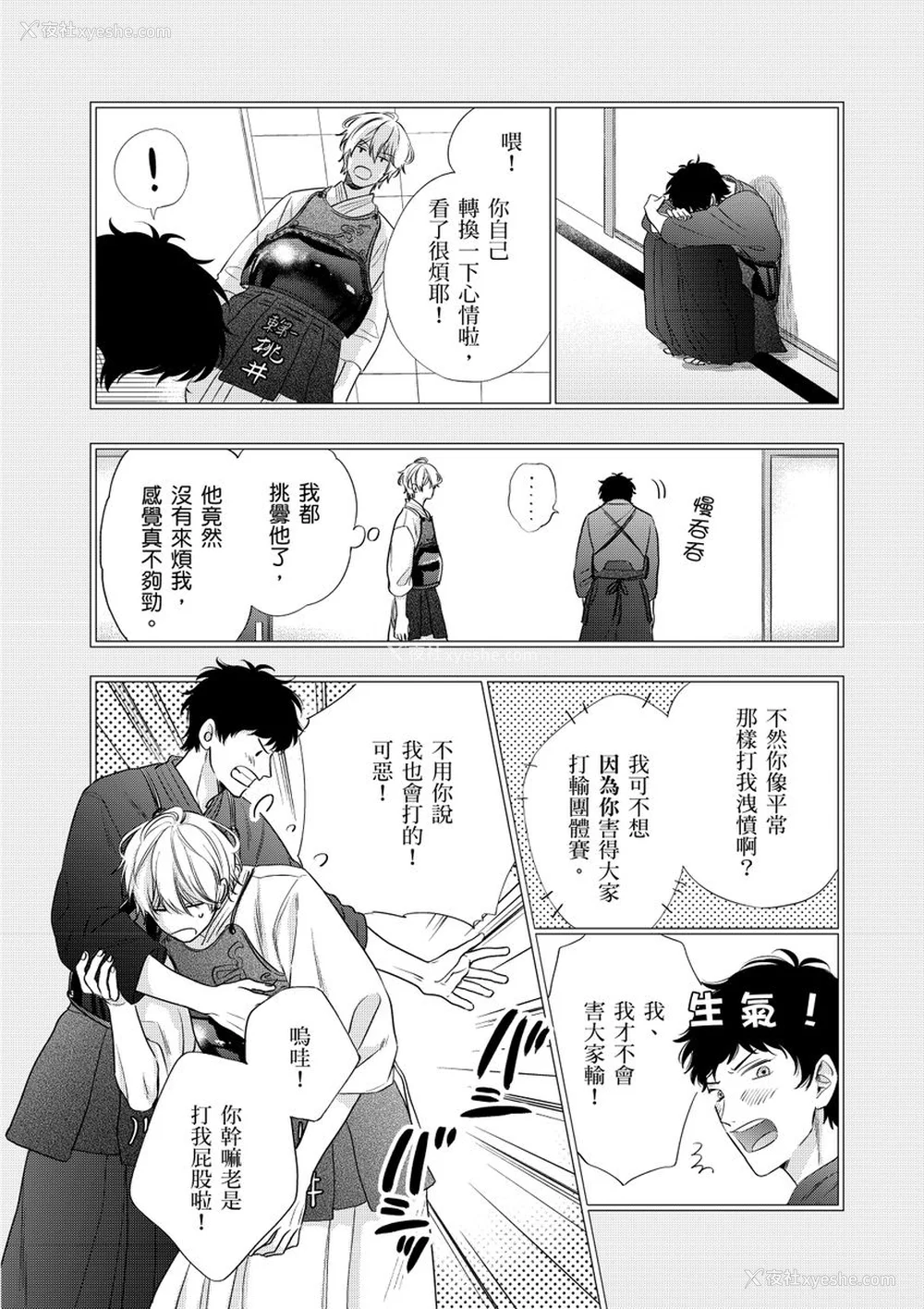 57P - [绵レイニ] 色恋试合に胜负あり!