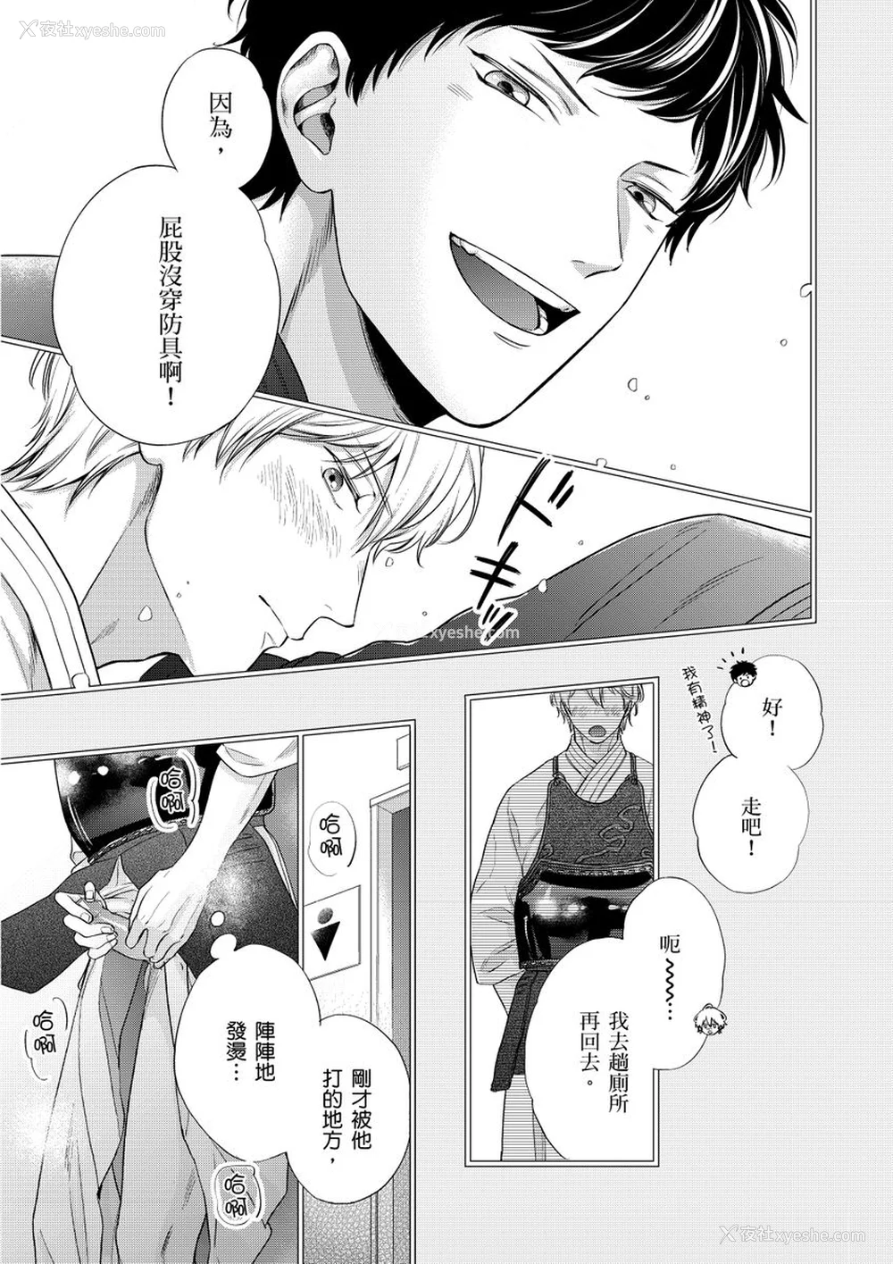 58P - [绵レイニ] 色恋试合に胜负あり!