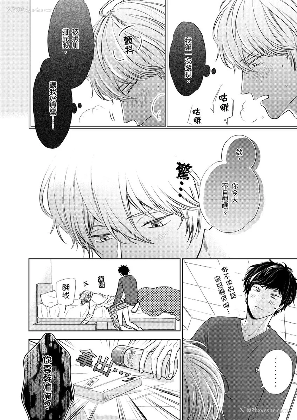 59P - [绵レイニ] 色恋试合に胜负あり!