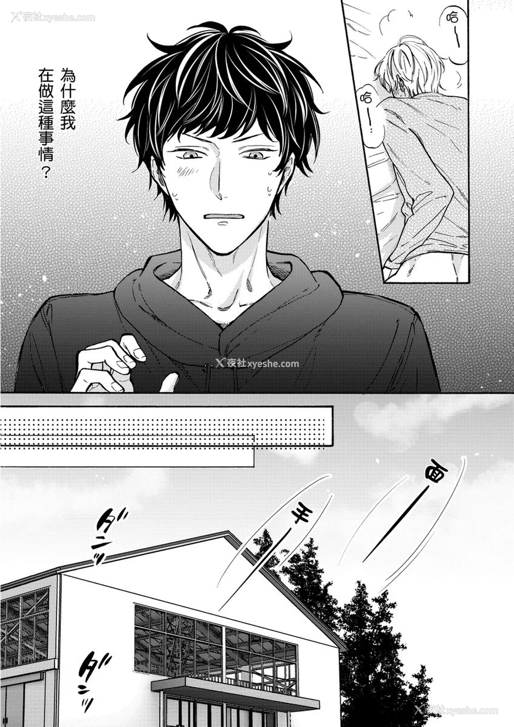 5P - [绵レイニ] 色恋试合に胜负あり!