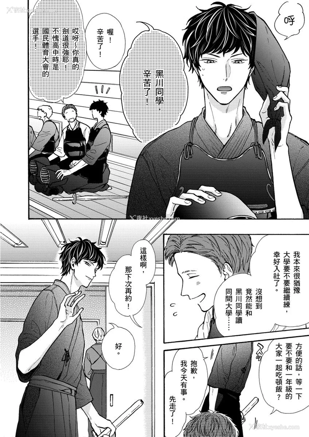 6P - [绵レイニ] 色恋试合に胜负あり!