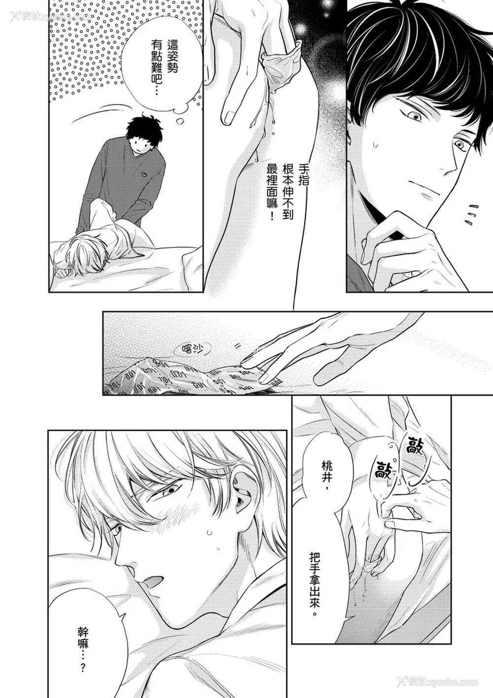 61P - [绵レイニ] 色恋试合に胜负あり!