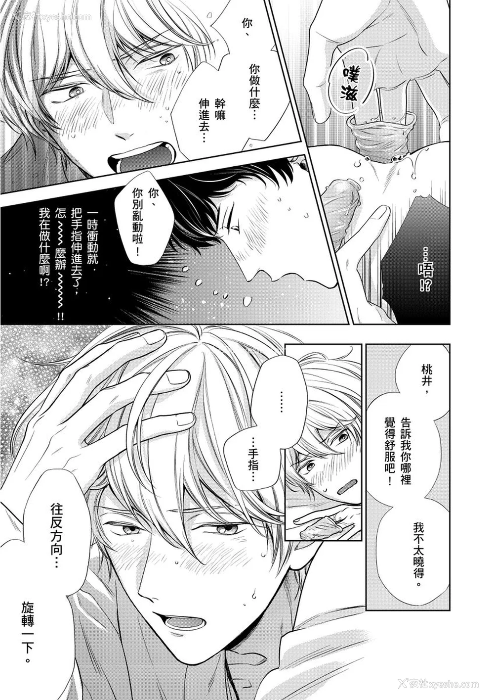 62P - [绵レイニ] 色恋试合に胜负あり!