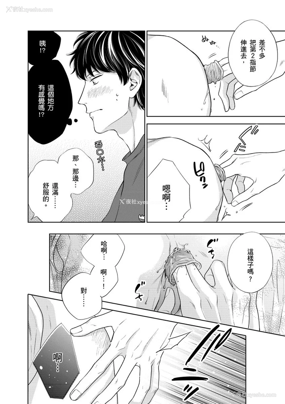 63P - [绵レイニ] 色恋试合に胜负あり!