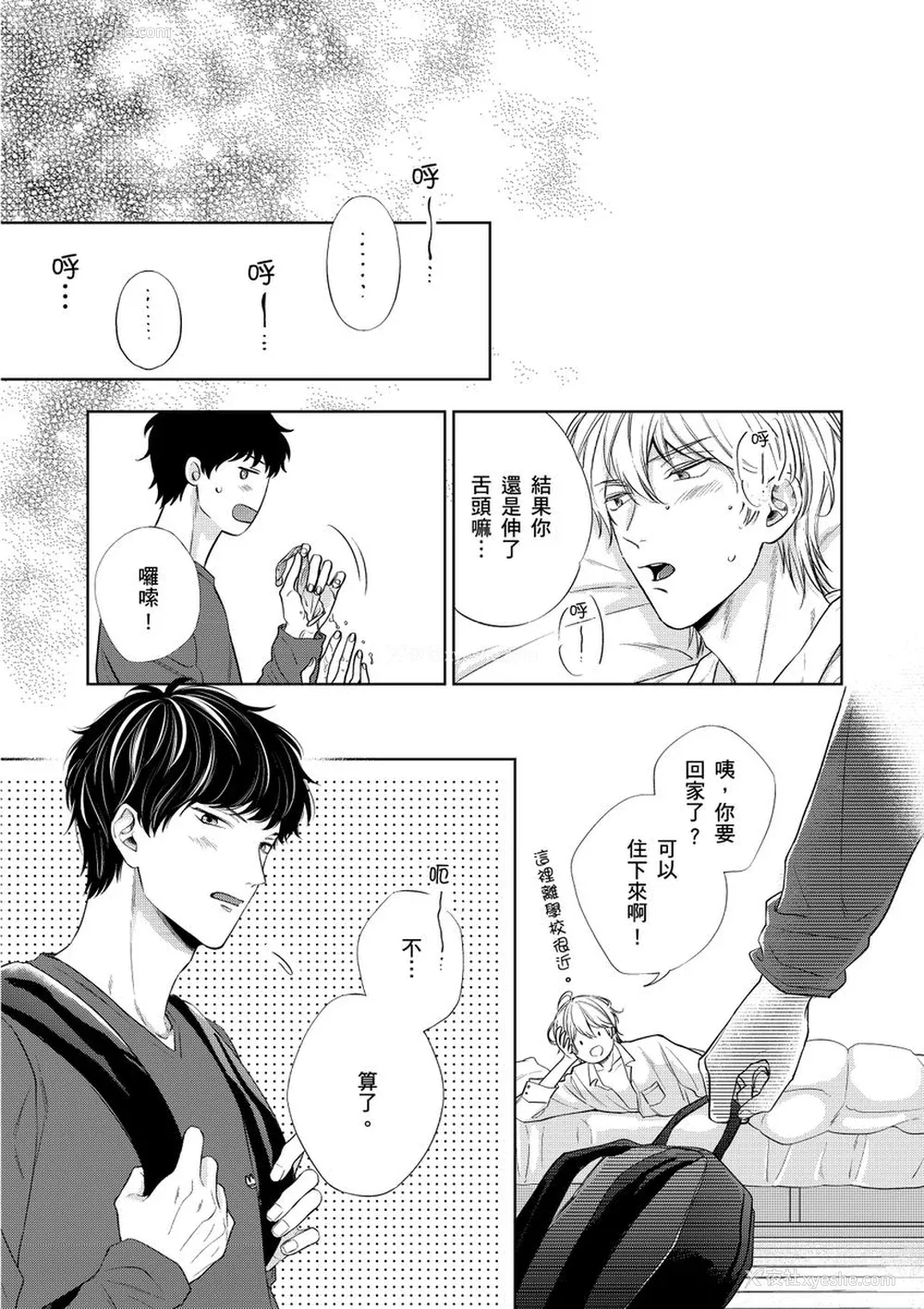 68P - [绵レイニ] 色恋试合に胜负あり!