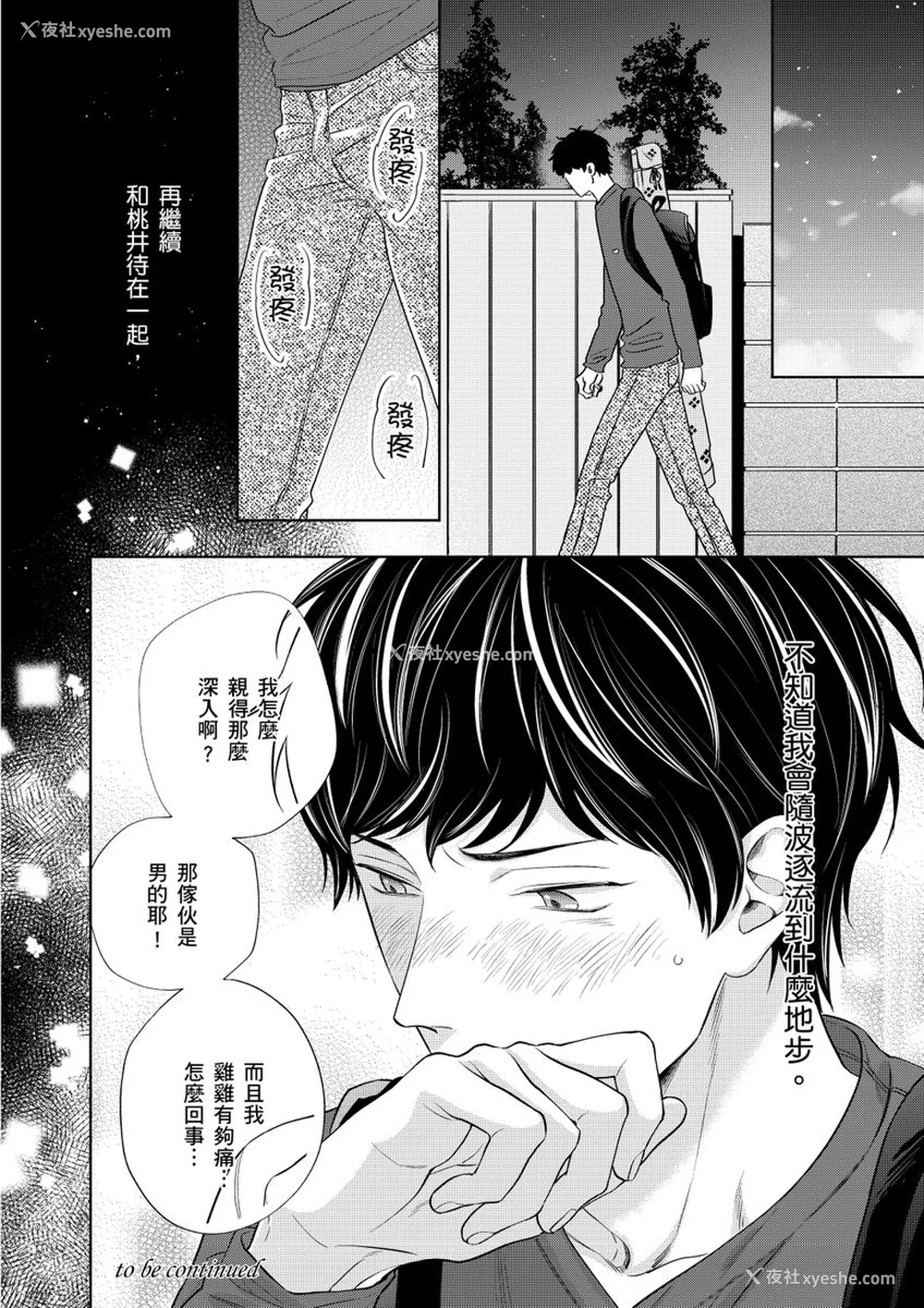 69P - [绵レイニ] 色恋试合に胜负あり!