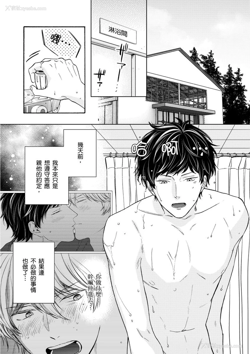 73P - [绵レイニ] 色恋试合に胜负あり!