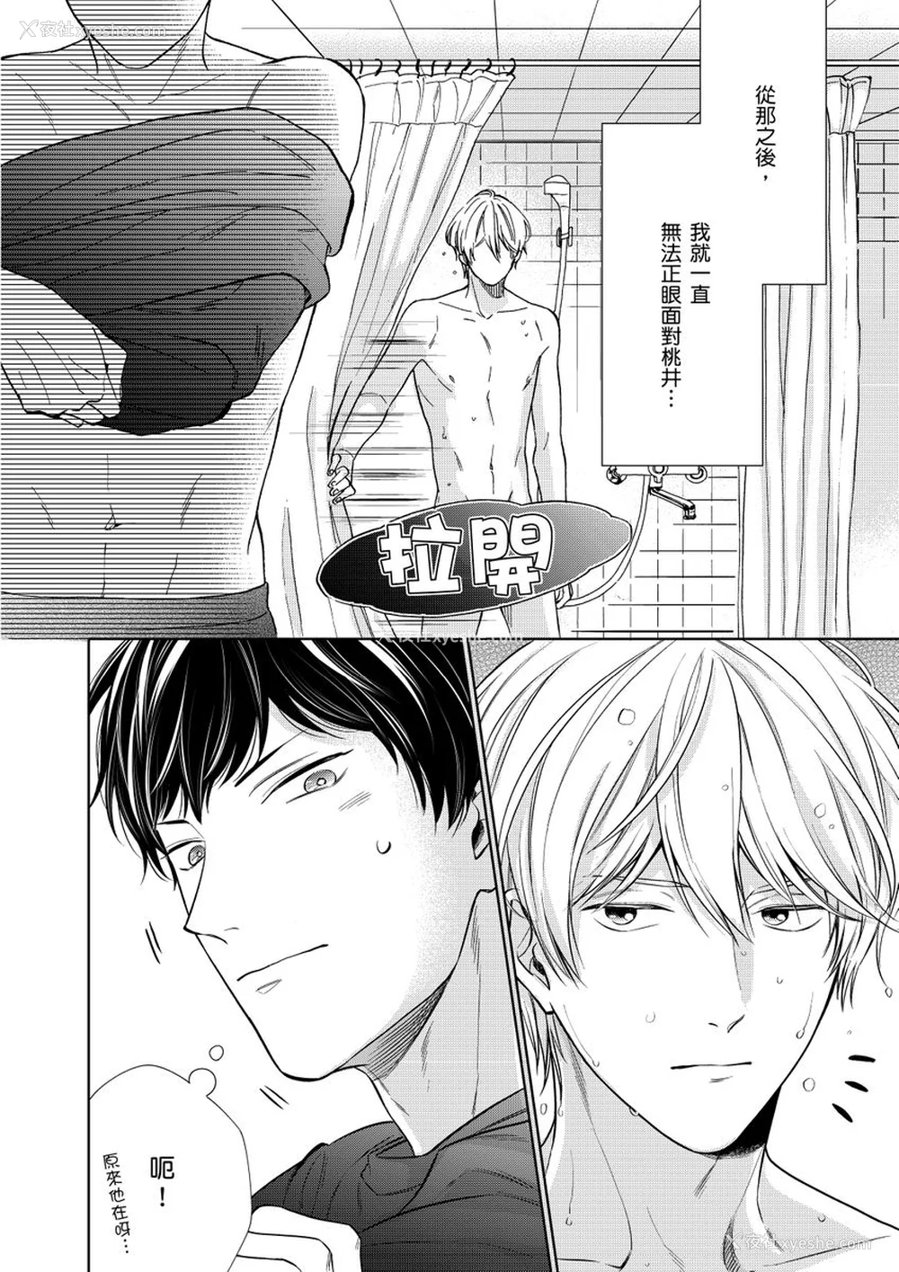 74P - [绵レイニ] 色恋试合に胜负あり!