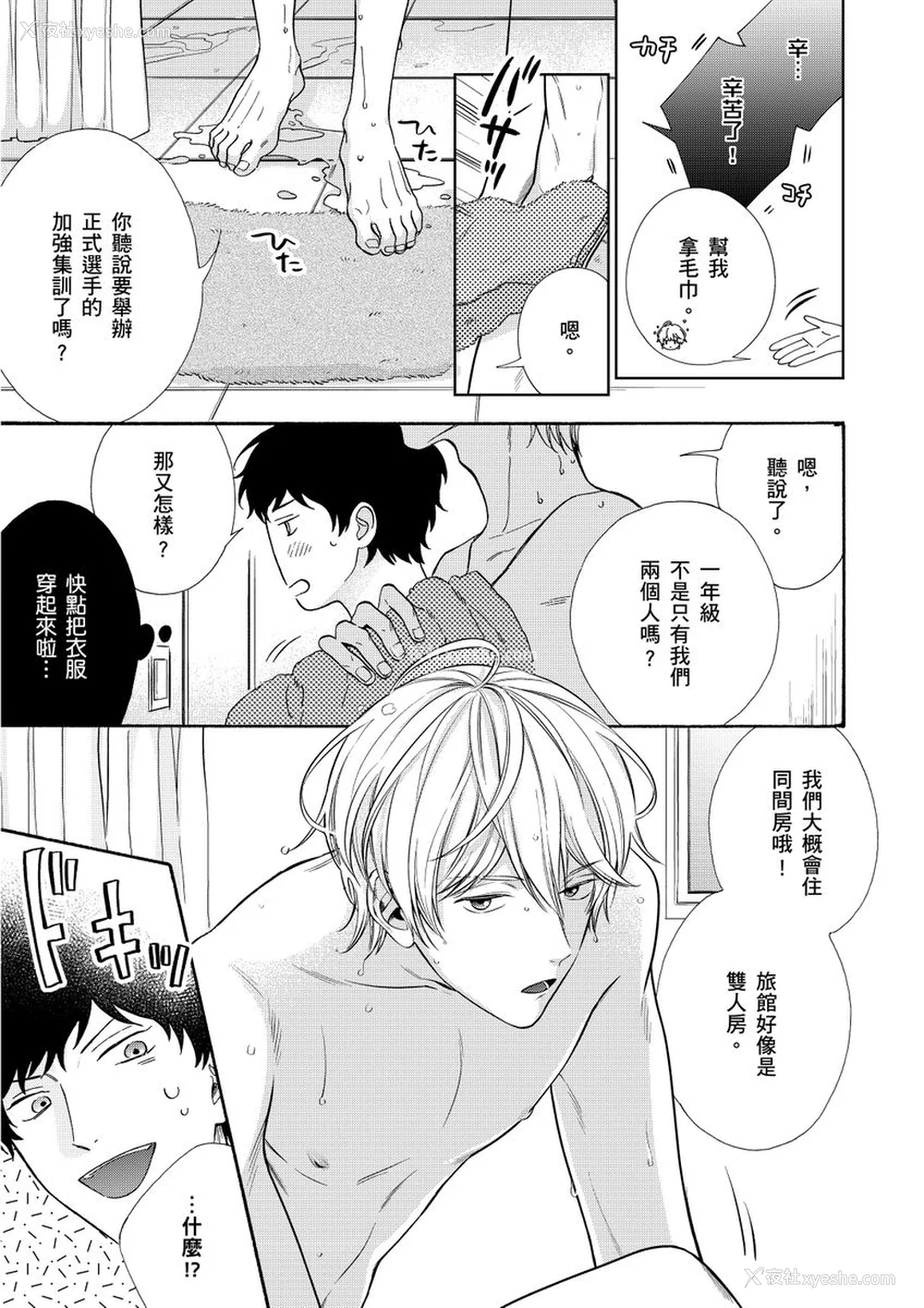 75P - [绵レイニ] 色恋试合に胜负あり!