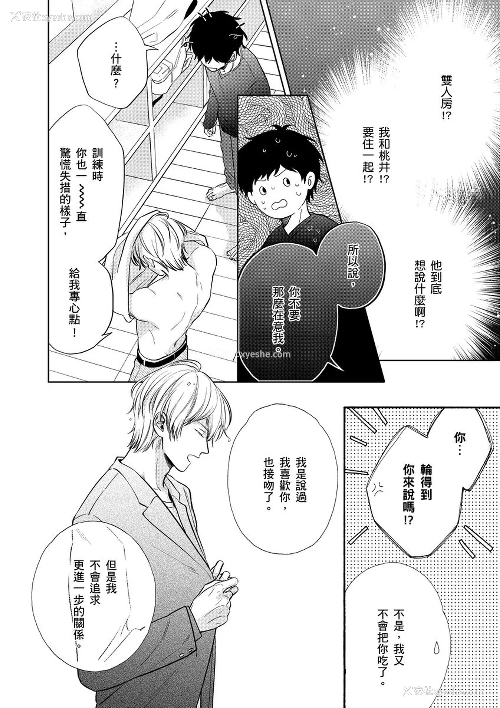76P - [绵レイニ] 色恋试合に胜负あり!