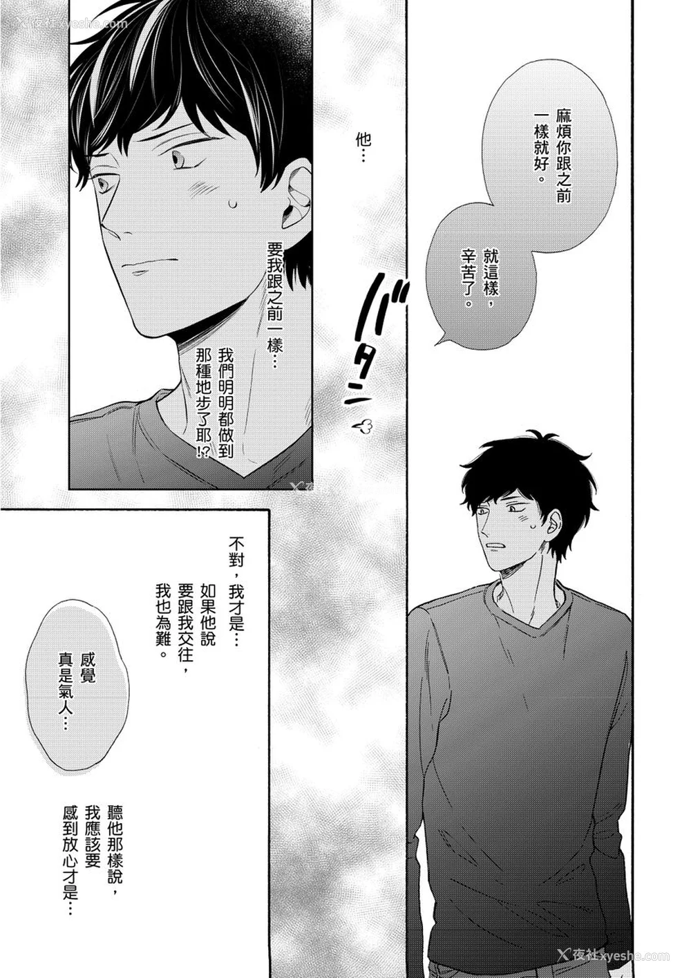 77P - [绵レイニ] 色恋试合に胜负あり!