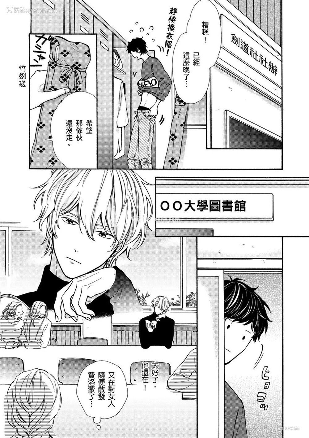 7P - [绵レイニ] 色恋试合に胜负あり!