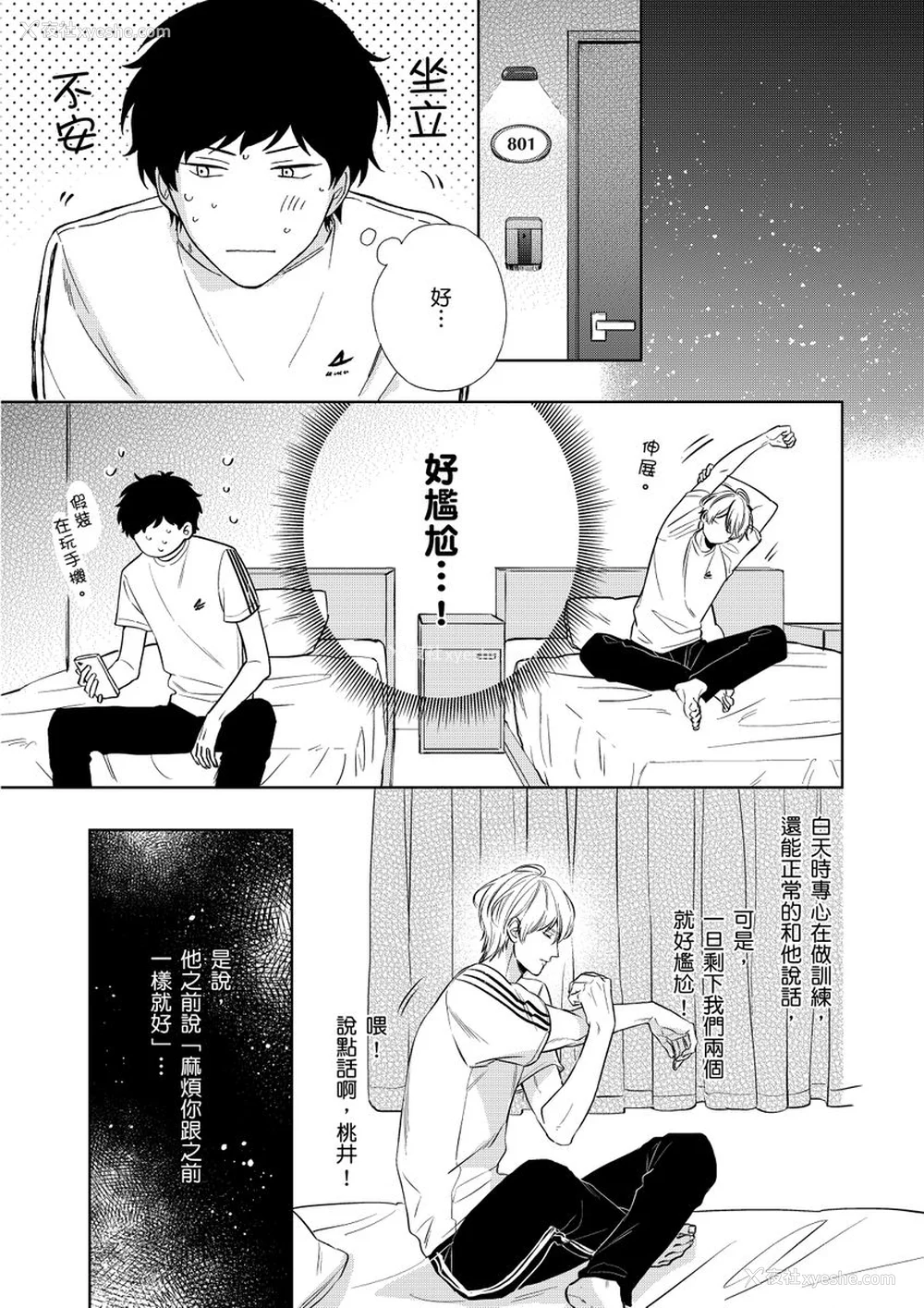 81P - [绵レイニ] 色恋试合に胜负あり!