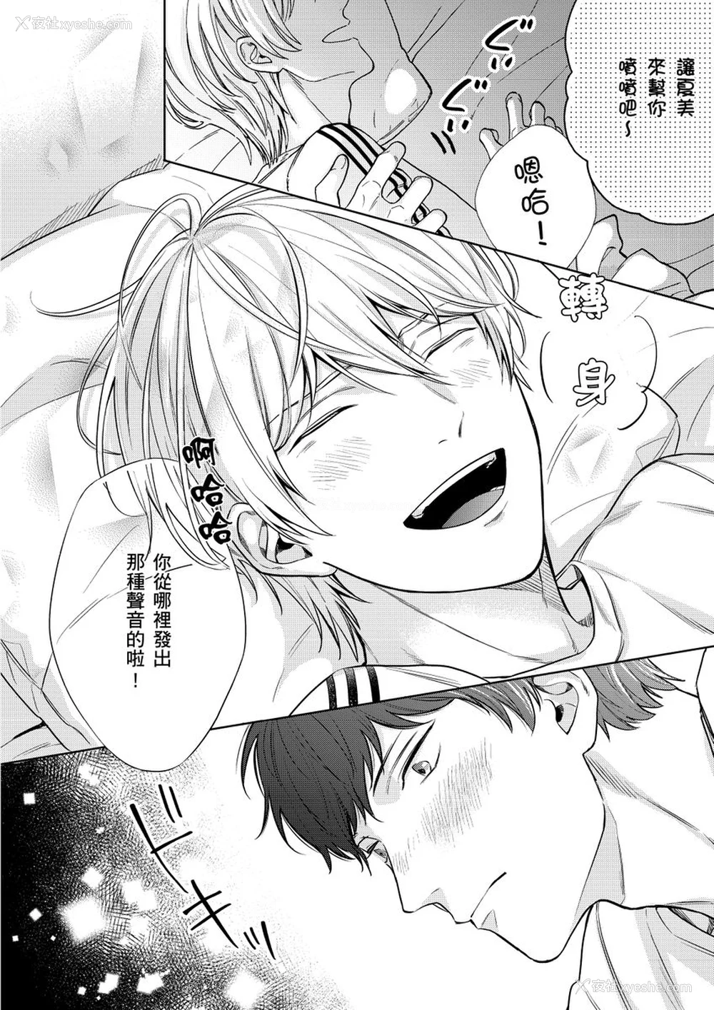 84P - [绵レイニ] 色恋试合に胜负あり!