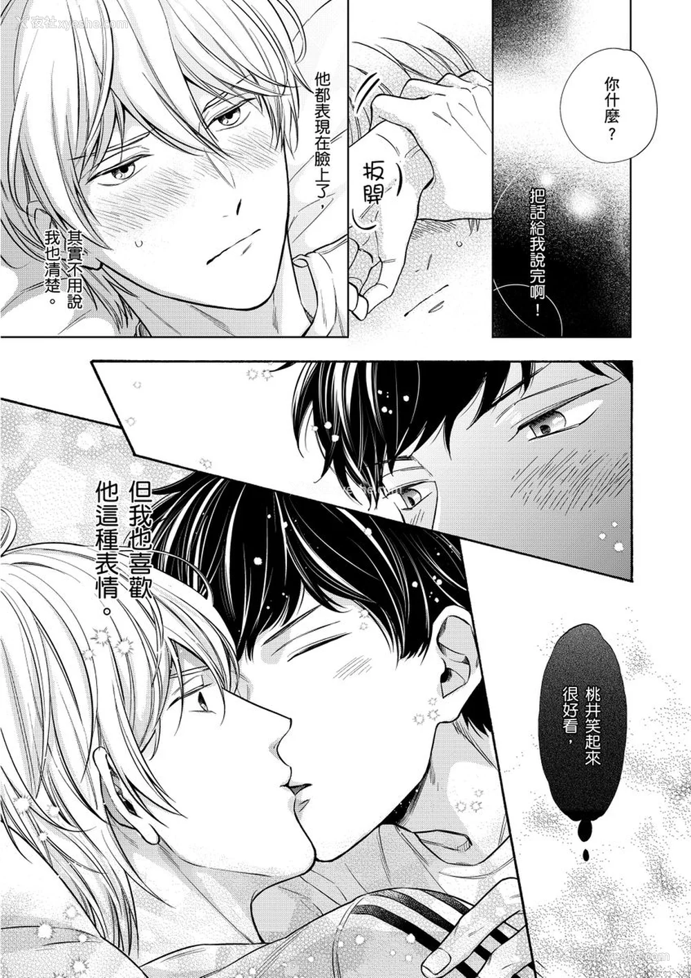 87P - [绵レイニ] 色恋试合に胜负あり!