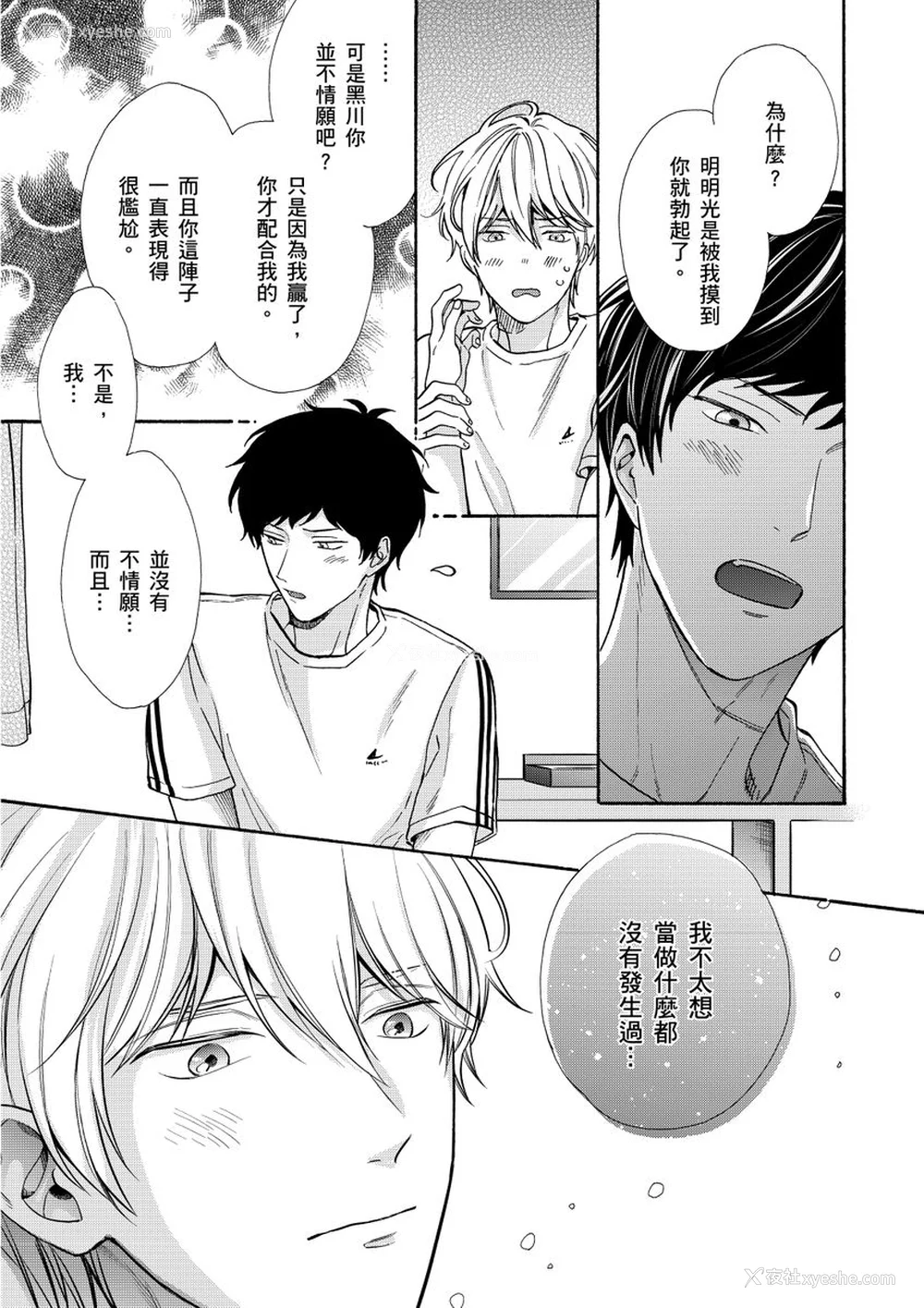 89P - [绵レイニ] 色恋试合に胜负あり!