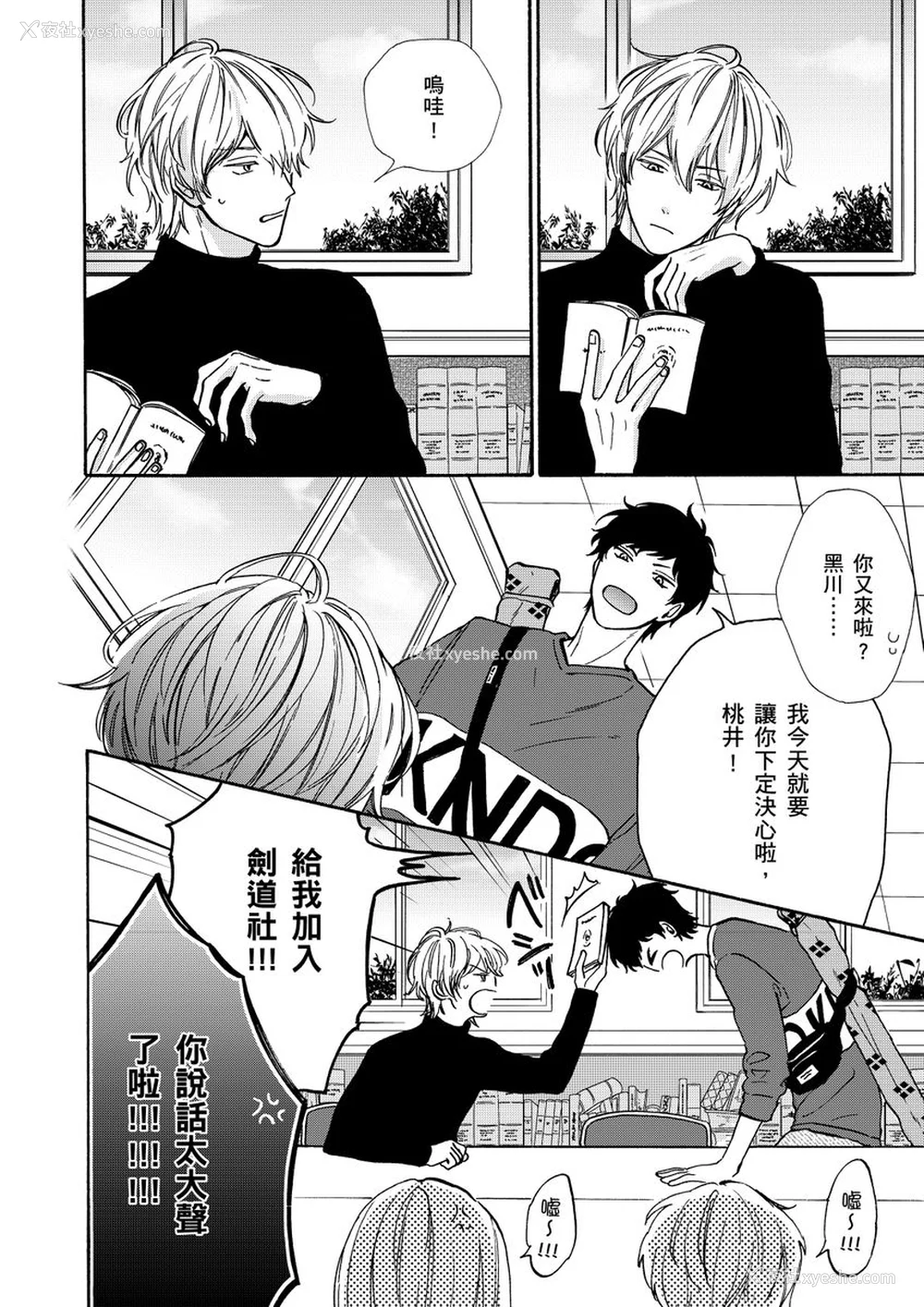 8P - [绵レイニ] 色恋试合に胜负あり!