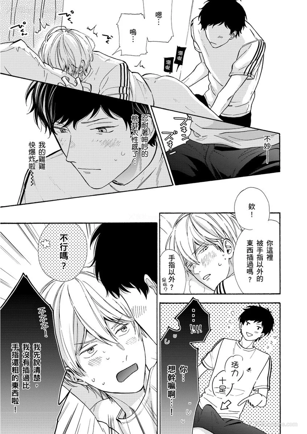 91P - [绵レイニ] 色恋试合に胜负あり!
