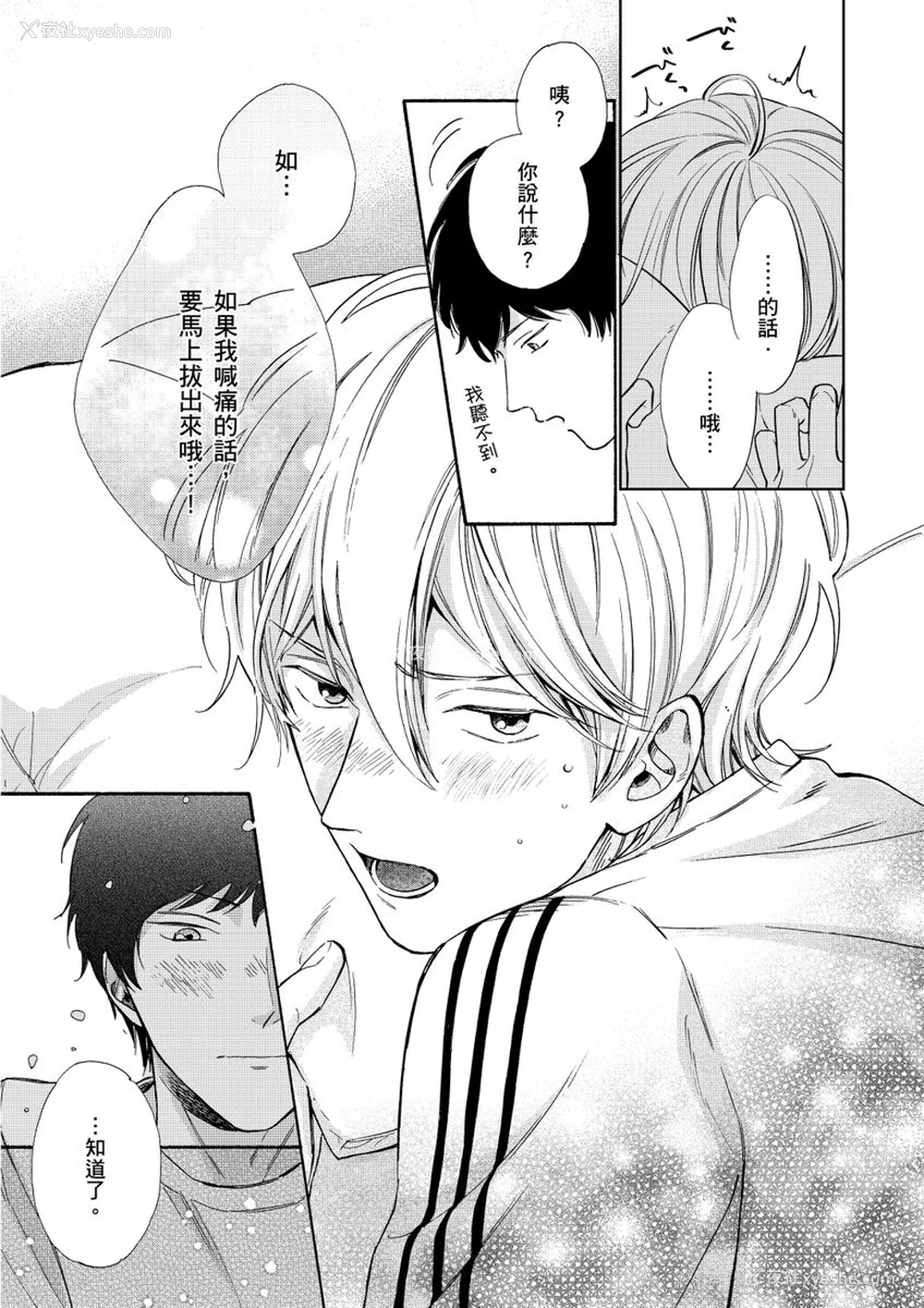 93P - [绵レイニ] 色恋试合に胜负あり!