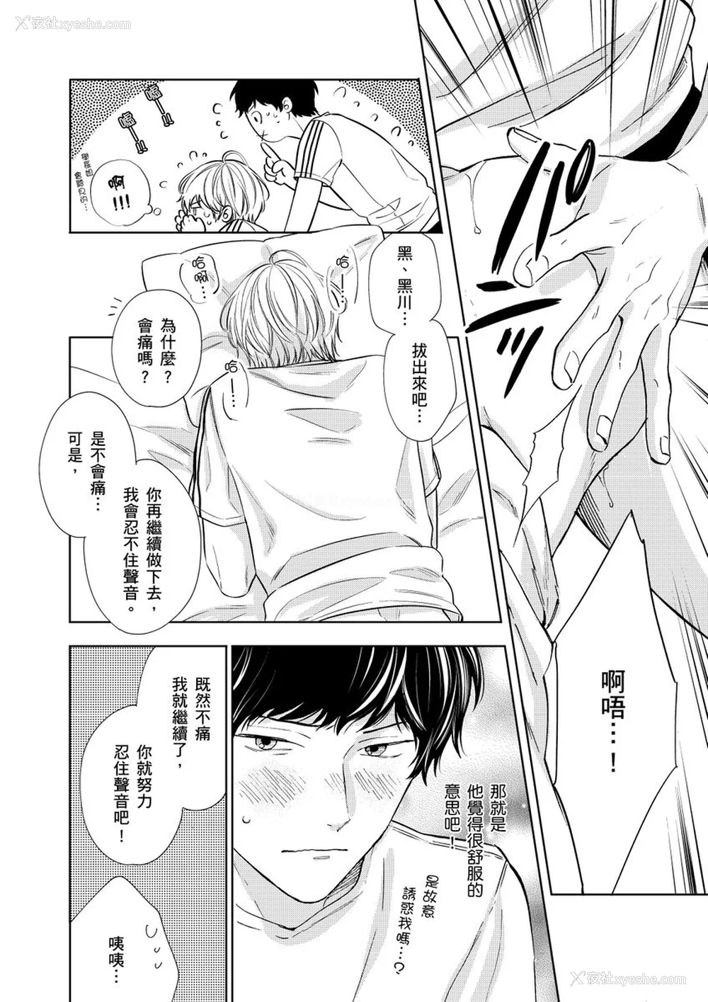 96P - [绵レイニ] 色恋试合に胜负あり!