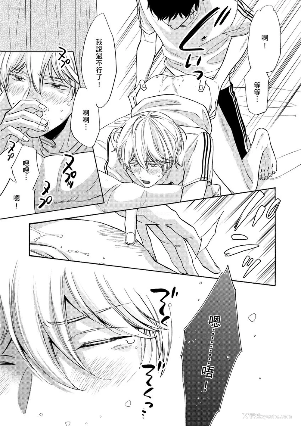 97P - [绵レイニ] 色恋试合に胜负あり!