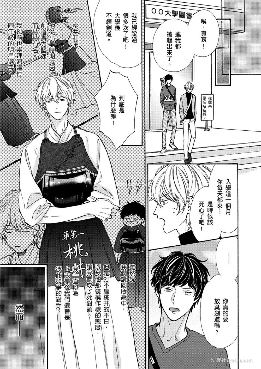 9P - [绵レイニ] 色恋试合に胜负あり!
