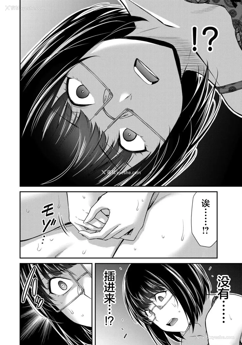 113P - [山本やみー×门马司] ギルティサークル 第7-9巻 [不咕鸟汉化组]