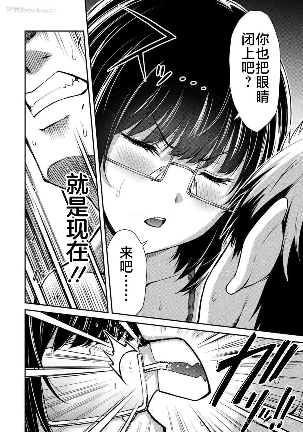 119P - [山本やみー×门马司] ギルティサークル 第7-9巻 [不咕鸟汉化组]