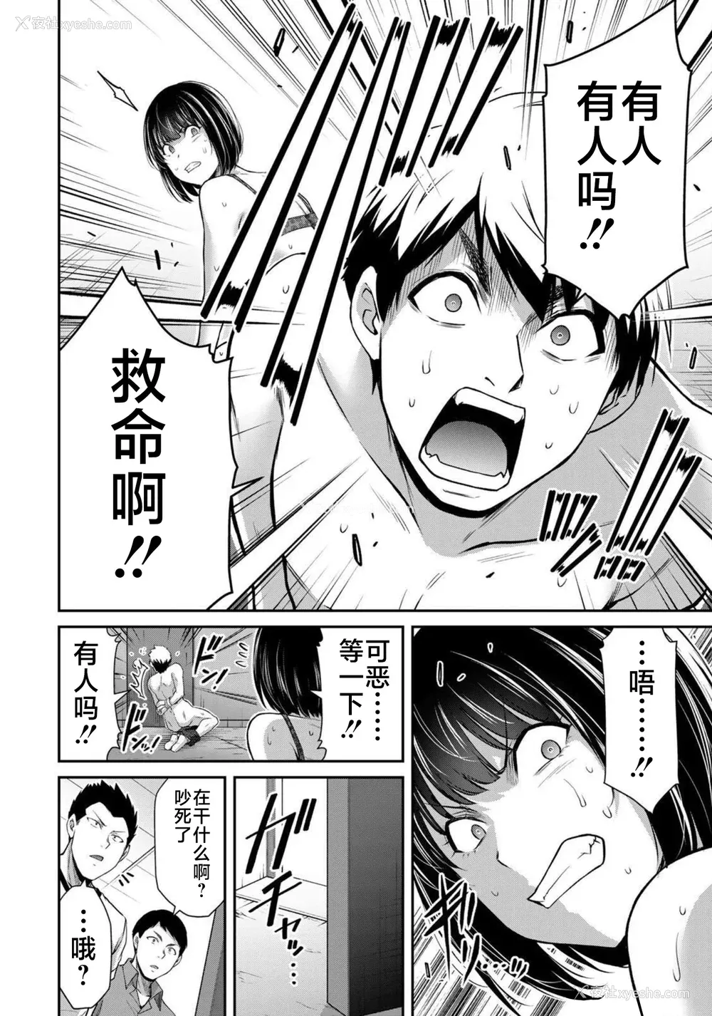121P - [山本やみー×门马司] ギルティサークル 第7-9巻 [不咕鸟汉化组]