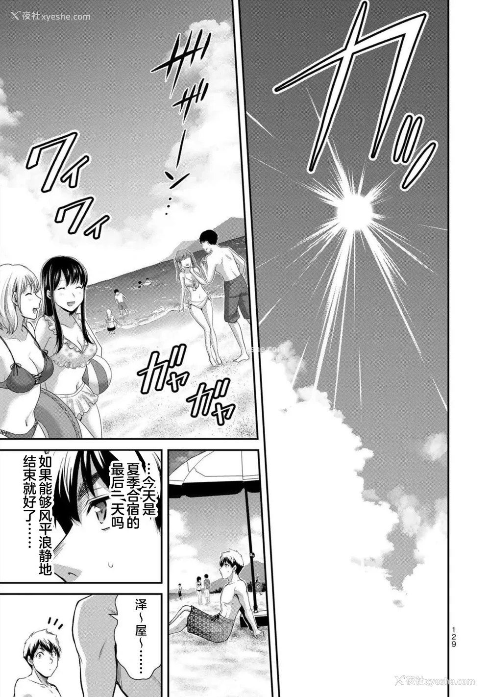 124P - [山本やみー×门马司] ギルティサークル 第7-9巻 [不咕鸟汉化组]