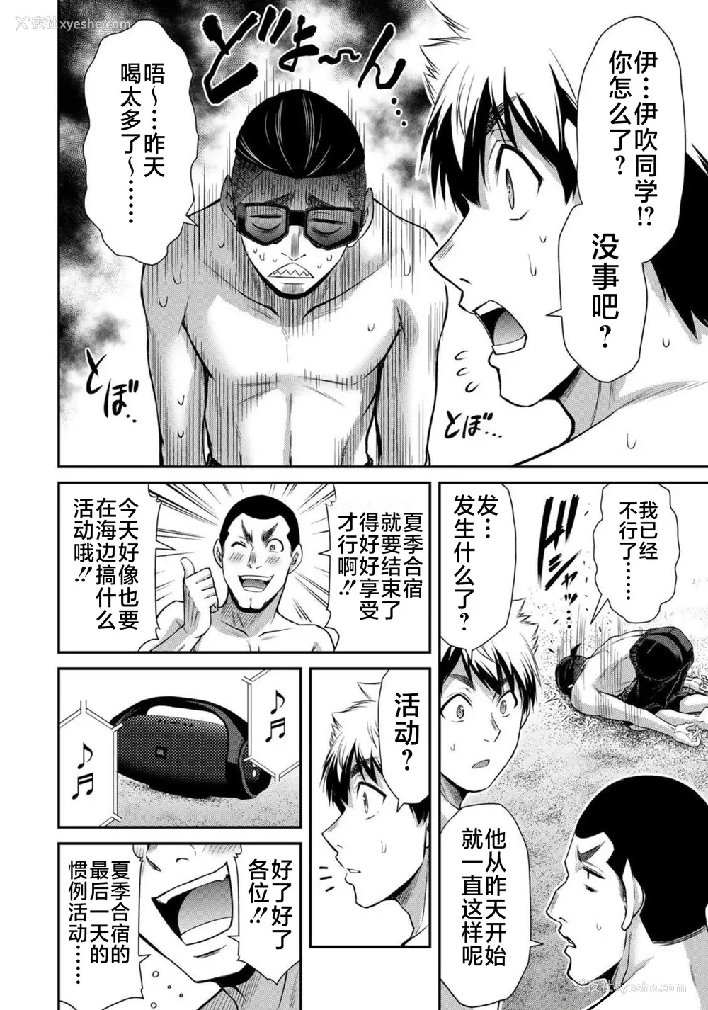 125P - [山本やみー×门马司] ギルティサークル 第7-9巻 [不咕鸟汉化组]