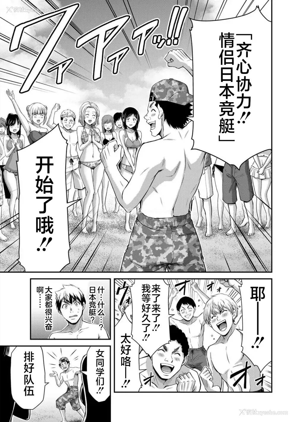 126P - [山本やみー×门马司] ギルティサークル 第7-9巻 [不咕鸟汉化组]