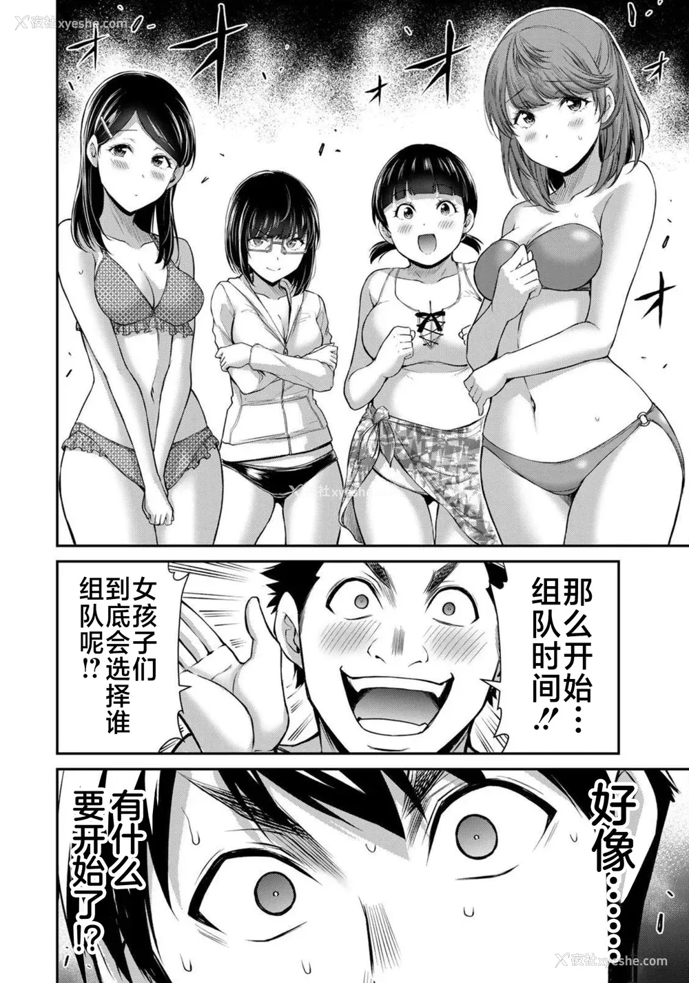 127P - [山本やみー×门马司] ギルティサークル 第7-9巻 [不咕鸟汉化组]