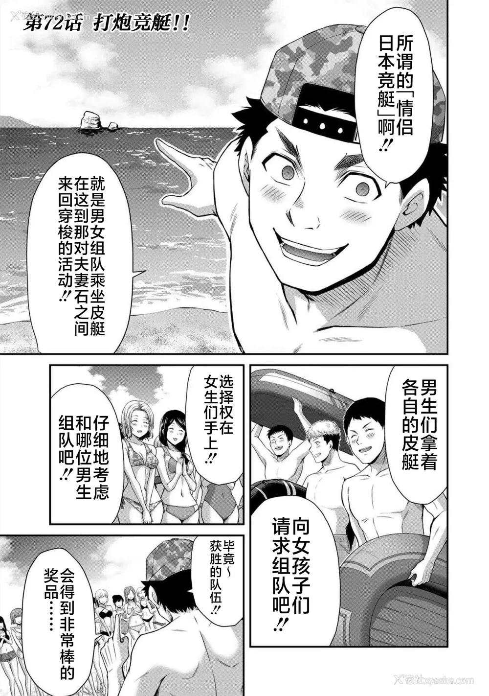 128P - [山本やみー×门马司] ギルティサークル 第7-9巻 [不咕鸟汉化组]