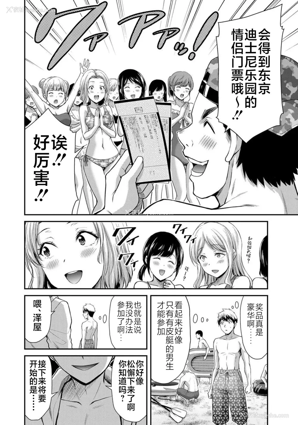 129P - [山本やみー×门马司] ギルティサークル 第7-9巻 [不咕鸟汉化组]