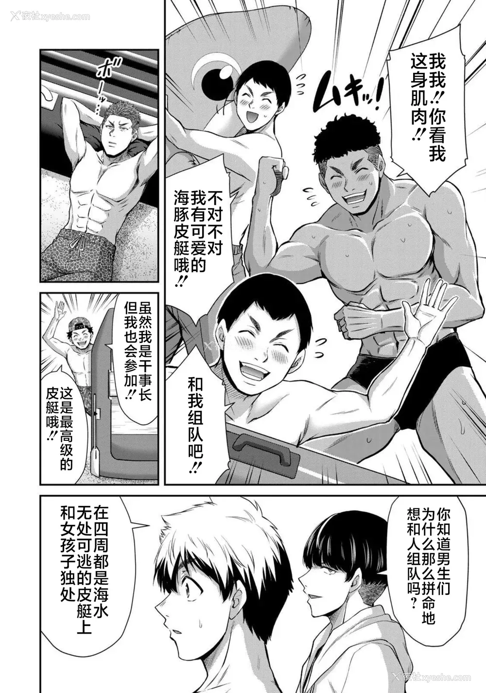 131P - [山本やみー×门马司] ギルティサークル 第7-9巻 [不咕鸟汉化组]