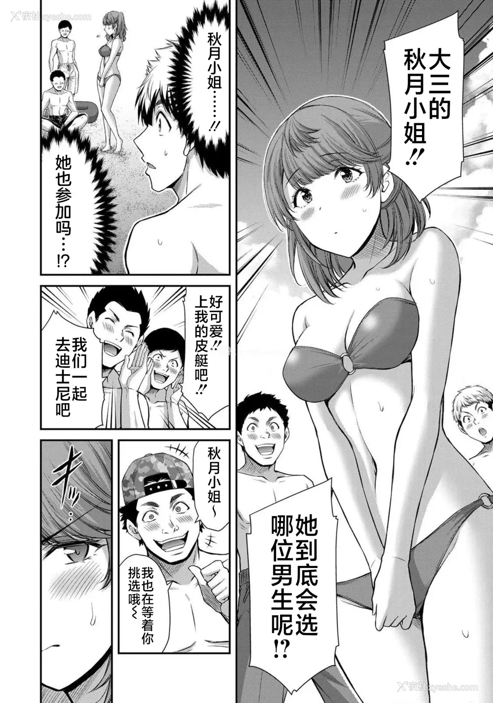 133P - [山本やみー×门马司] ギルティサークル 第7-9巻 [不咕鸟汉化组]